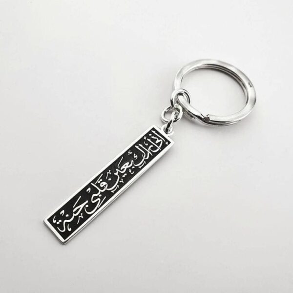 customized keychain